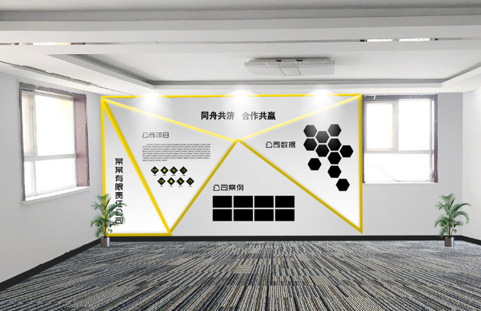 地产行业办公室装修如何设计文化墙